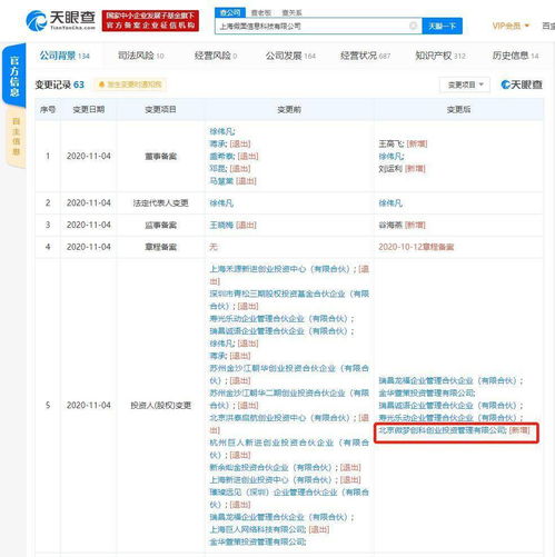 微博關聯公司入股假面科技，布局線上社交游戲新賽道
