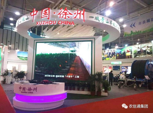 農(nóng)信通大數(shù)據(jù)與智慧農(nóng)業(yè)亮相現(xiàn)代農(nóng)業(yè)科技大會，技術推廣惠及江蘇大地