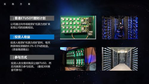 香港ETU金融 技術創(chuàng)新驅(qū)動的金融推廣服務